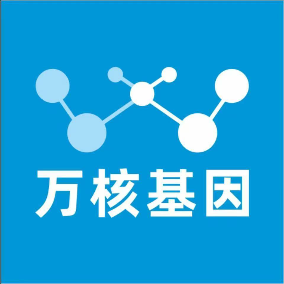 乌兰察布商都万核健康基因管理咨询中心